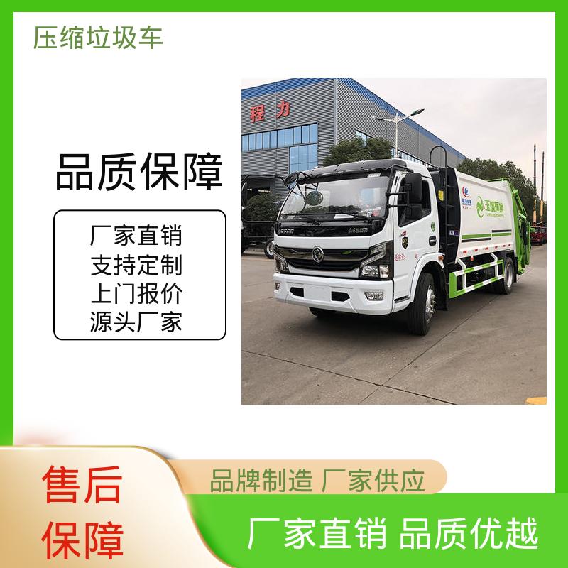 福田 混动 压缩式垃圾车 厂家直售 现车直发 弧形箱体结构稳定