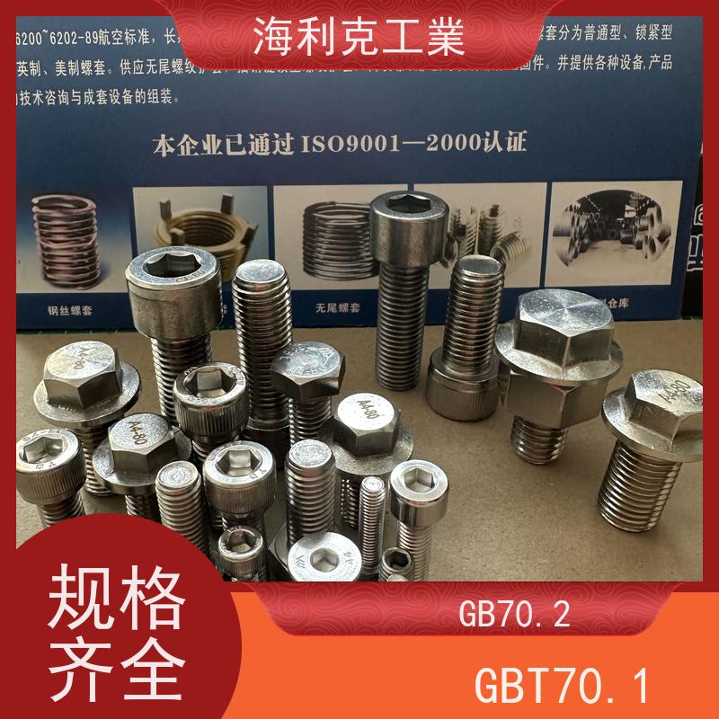 海利克精密工業 DIN912内六角粗杆半牙 316不锈钢 M22M30