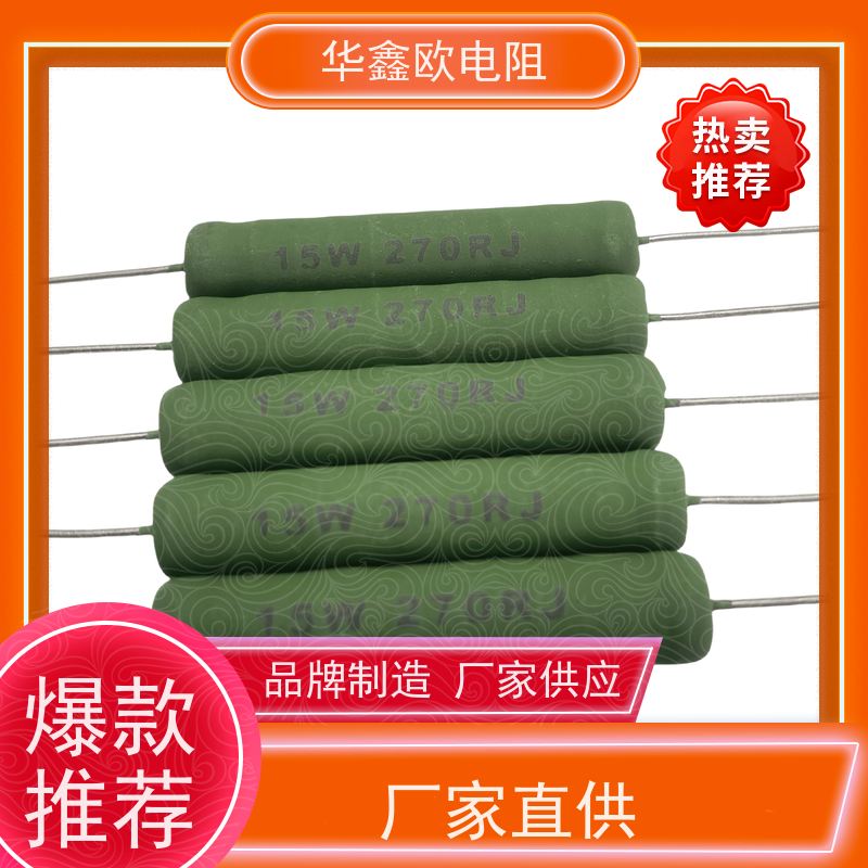 华鑫欧RX21系列线绕电阻 铜脚 1K-2K阻值 5.6mm宽