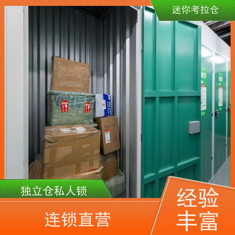 迷你考拉仓温湿监测哪家便宜北京临时搬家仓库