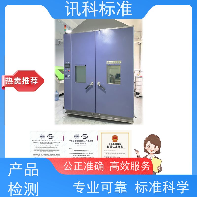 材料性能测试 深圳第三方检测机构 报告办理 费用详情介绍