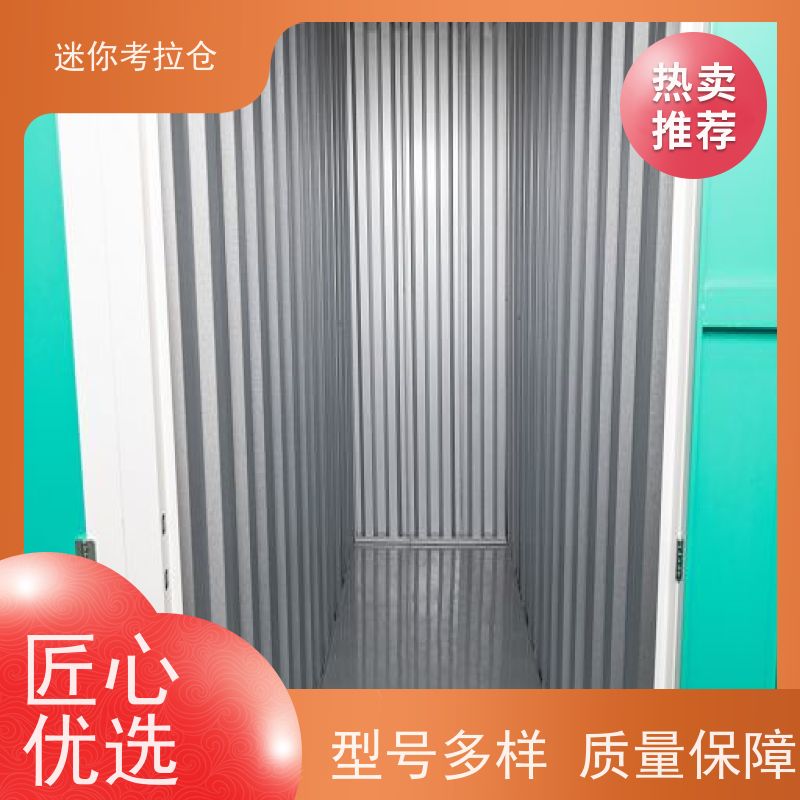 迷你考拉仓租赁公司定期巡检广州临时小仓库