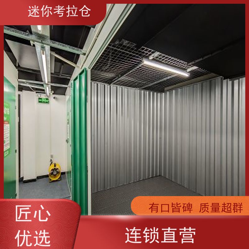 迷你考拉仓物品临时存储仓库随存随取收费标准
