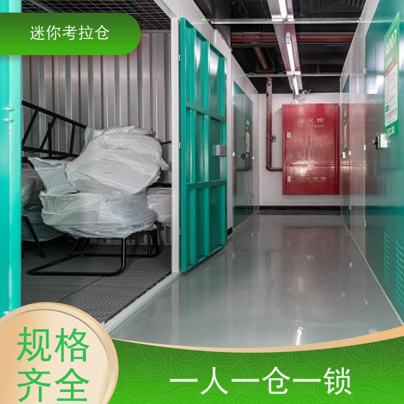 迷你考拉仓一人一仓大小行李物品寄存仓库杭州