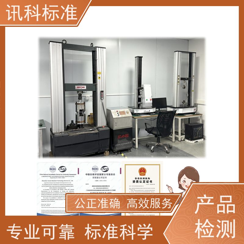 IP68防护等级试验 深圳第三方检测机构 报告办理 测试周期及服务