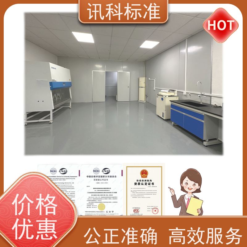 IP等级测试 深圳第三方检测机构 报告办理 详情免费解答
