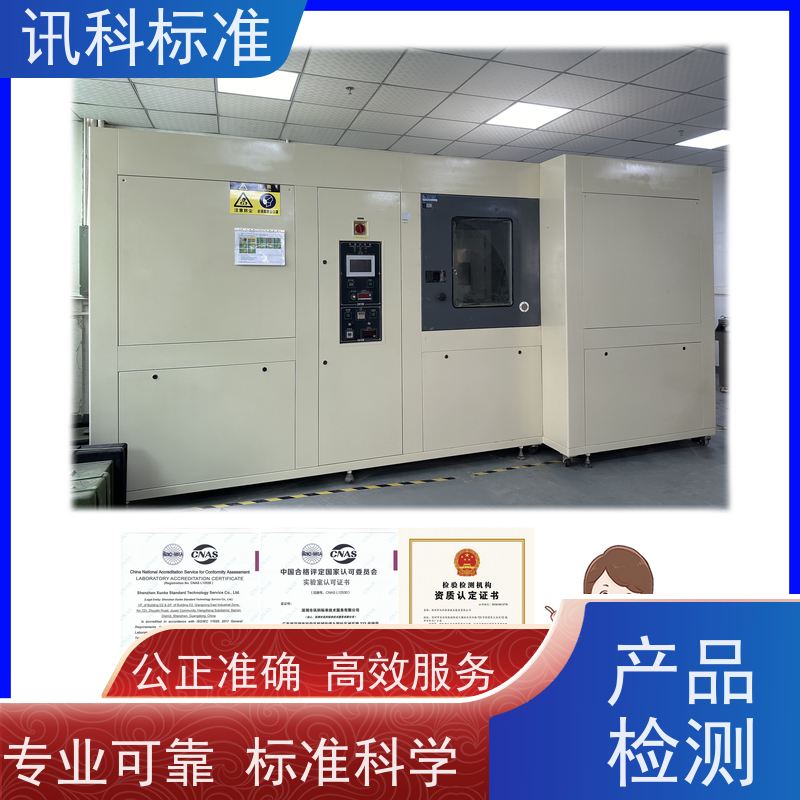 环保测试 深圳第三方检测机构 报告办理 项目介绍