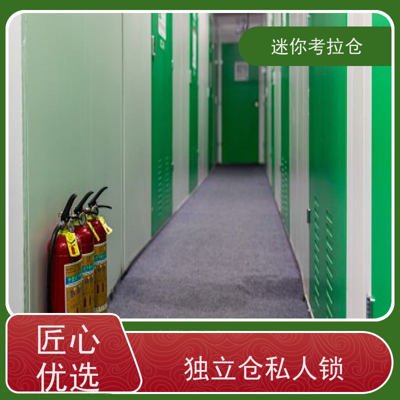 迷你考拉仓独立仓搬家存放家具仓库上海收费标准