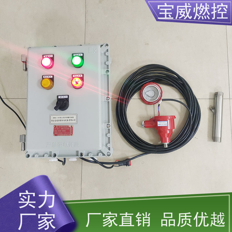 宝威燃控 烘烤器 熄火检测保护装置 远距离监测