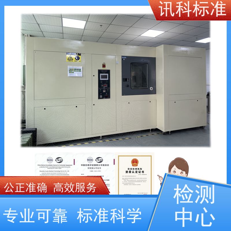 材料分析 深圳第三方检测机构 报告办理 测试标准要求