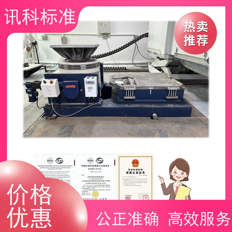 材料分析 深圳第三方检测机构 报告办理 测试标准要求