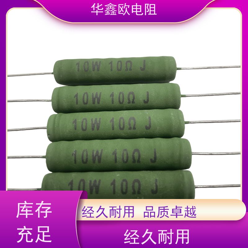 华鑫欧RX21-10W-47K线绕电阻 47K欧 10W功率 铜脚绿漆封装