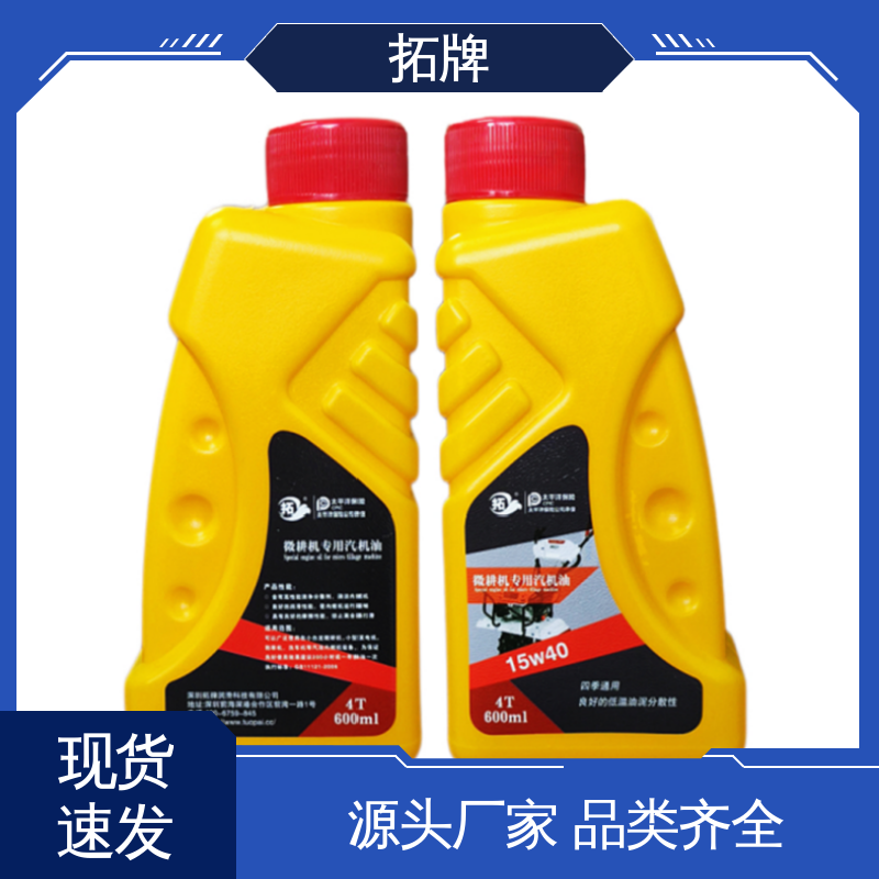  低挥发 田园管理机用油 可用于小型农业机械 拓牌