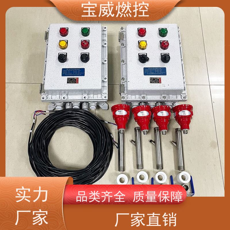 宝威燃控 化工厂 熄火联控报警关阀 远距离监测
