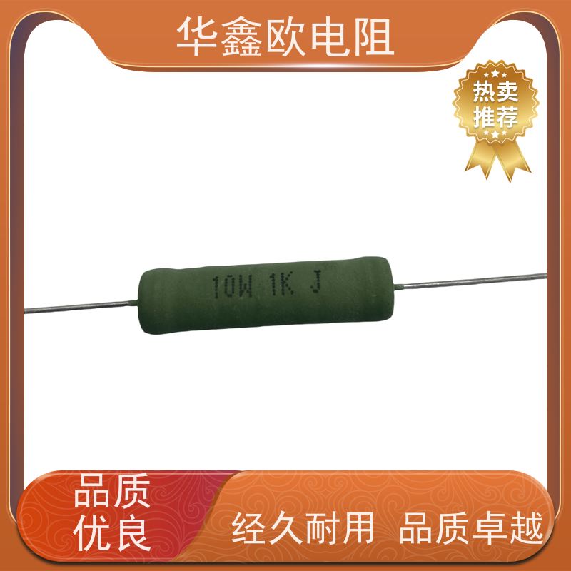 华鑫欧RX21系列线绕电阻 铜脚 4.7R-6.2R多阻值可选
