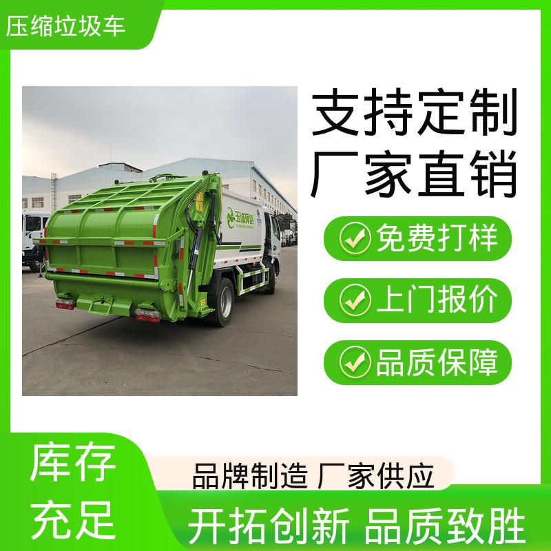 程力 8方 餐厨垃圾车 包上牌上户 包送车 安心购车一条龙服务
