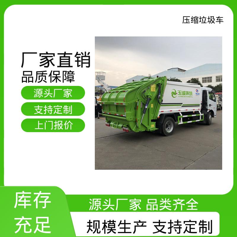 福田 9方 后装式垃圾车 全国联保 售后可靠 密闭式桶装垃圾运输