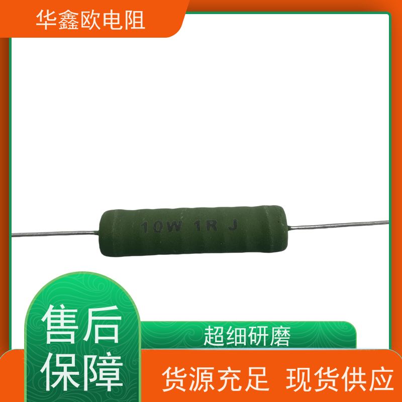 华鑫欧RX21系列15W20W铜脚线绕电阻 多阻值5%高精度