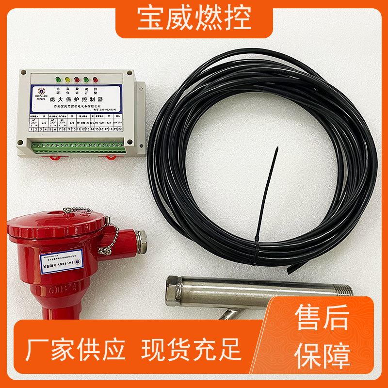 宝威燃控 远距离 紫外线火焰探测器 燃烧炉火检 快速响应
