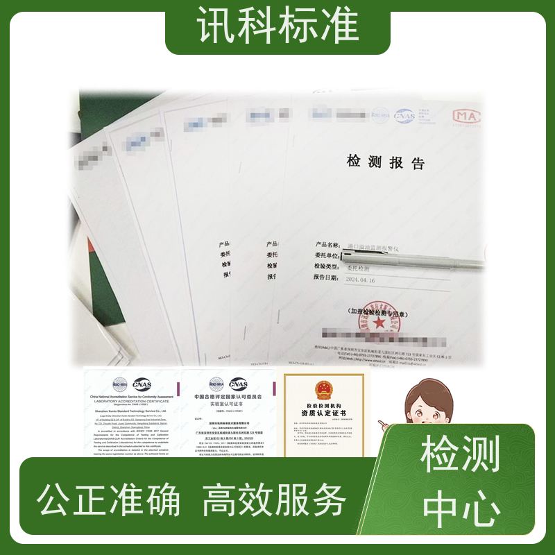 IP67防护等级试验 深圳第三方检测机构 报告办理 测试的注意事项
