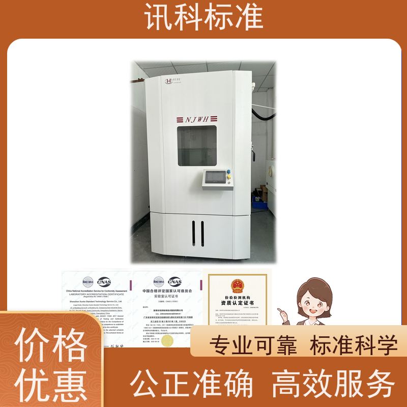 UV紫外线老化测试 深圳第三方检测机构 报告办理 费用详情介绍