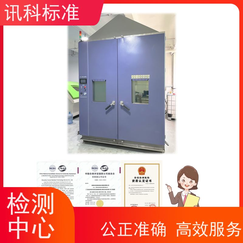 高低温试验 深圳第三方检测机构 报告办理 测试有哪些项目