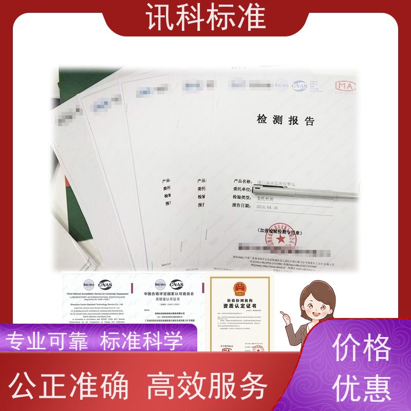 知识分享| 无线影像传送系统CE认证 检测周期介绍