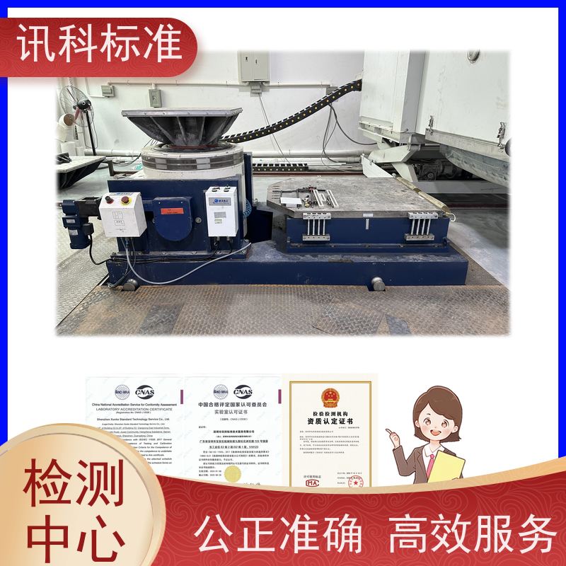 MTBF认证 深圳第三方检测机构 报告办理 项目介绍