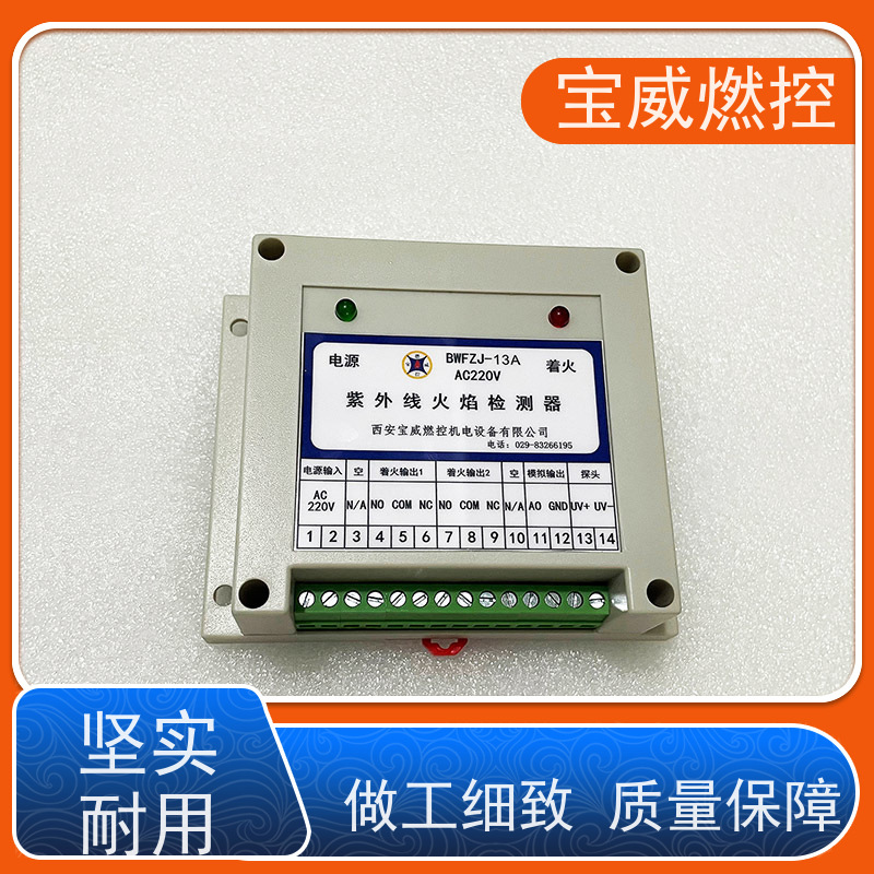 宝威燃控 AC220V 燃气工业炉膛火焰检测器 紫外线火检 生产厂家