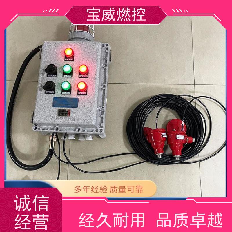 宝威燃控 废钢预热炉 熄火保护报警控制箱 紫外线型 非标定制