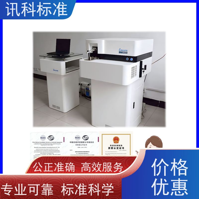 材质鉴定 深圳第三方检测机构 报告办理 测试一般要注意哪些