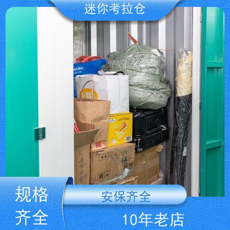 迷你考拉仓库哪家好支持定制详情电联杭州智能仓