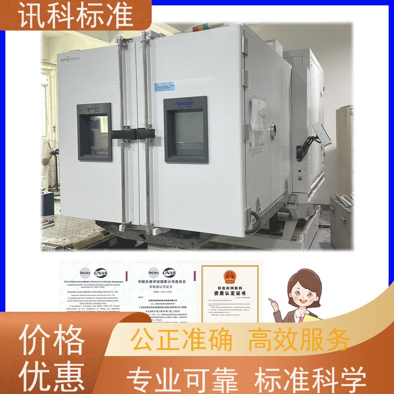 家具测试 深圳第三方检测机构 报告办理 费用详情介绍