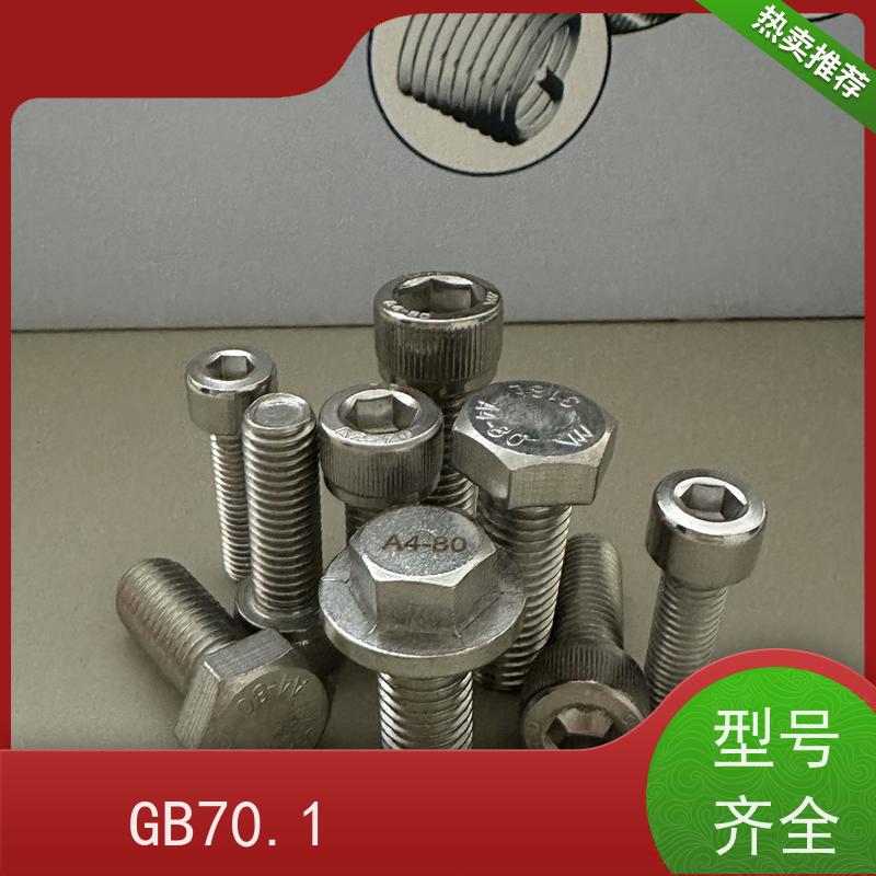 海利克工業 内六角圆柱头螺钉 可定制 GB70.1 彩锌
