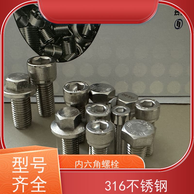 海利克精工制造 螺丝 GB933 外六角螺钉螺栓A4-70 316不锈钢