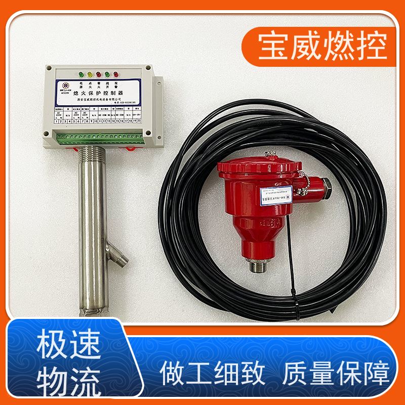 宝威燃控 BWFZJ-13K 燃气燃油火焰检测器 工业燃烧器备件