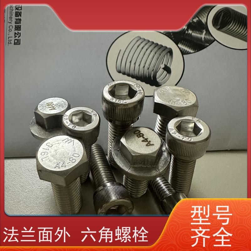 海利克精工制造 内六角螺钉 GB846 304不锈钢 钝化