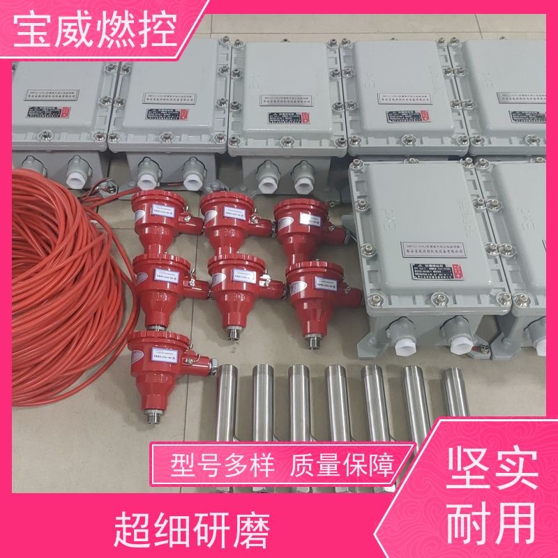 宝威燃控 远距离防爆 生产加工发货速度快 工业火焰检测器