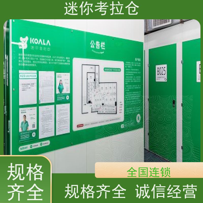 迷你考拉仓库中型仓招租支持定制详情电联深圳