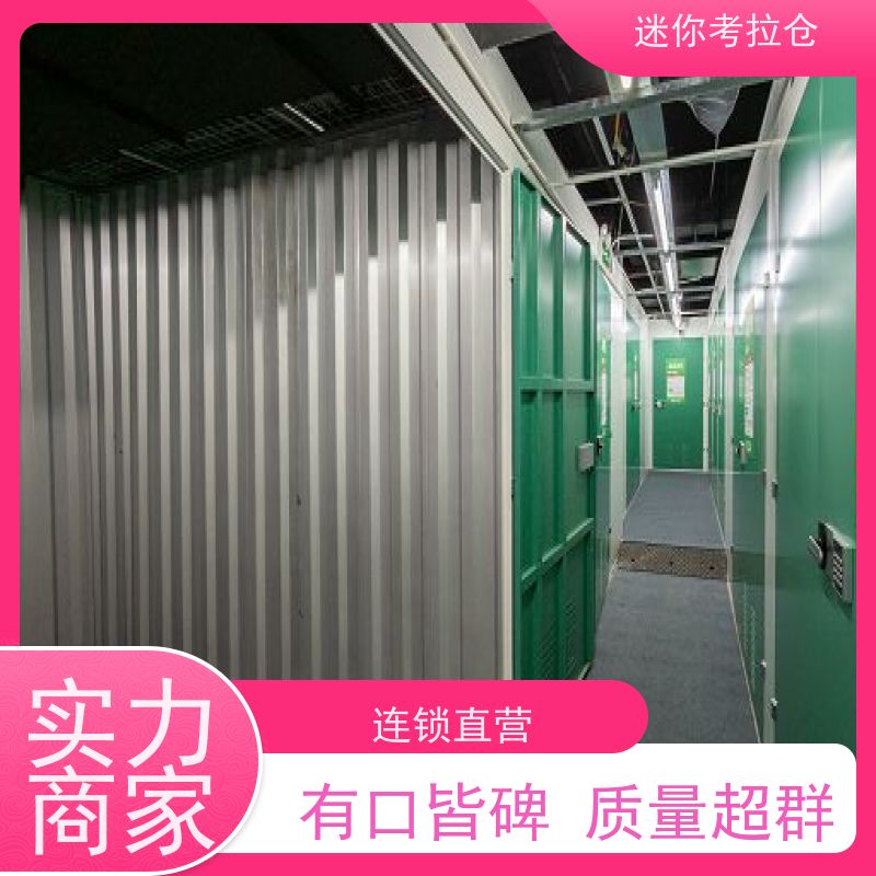 迷你考拉仓库小型库房广州支持定制详情电联收费