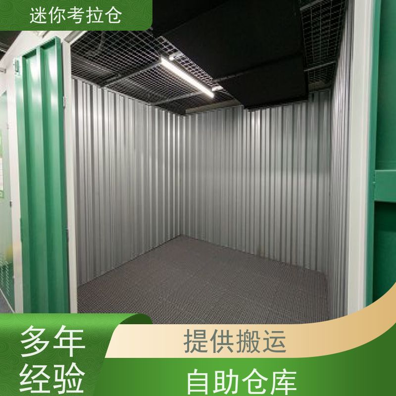 迷你考拉仓库支持定制详情电联价目表附近库房