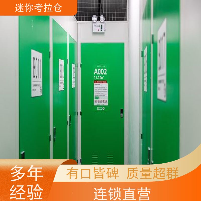 迷你考拉仓库库房上海支持定制详情电联收费标准