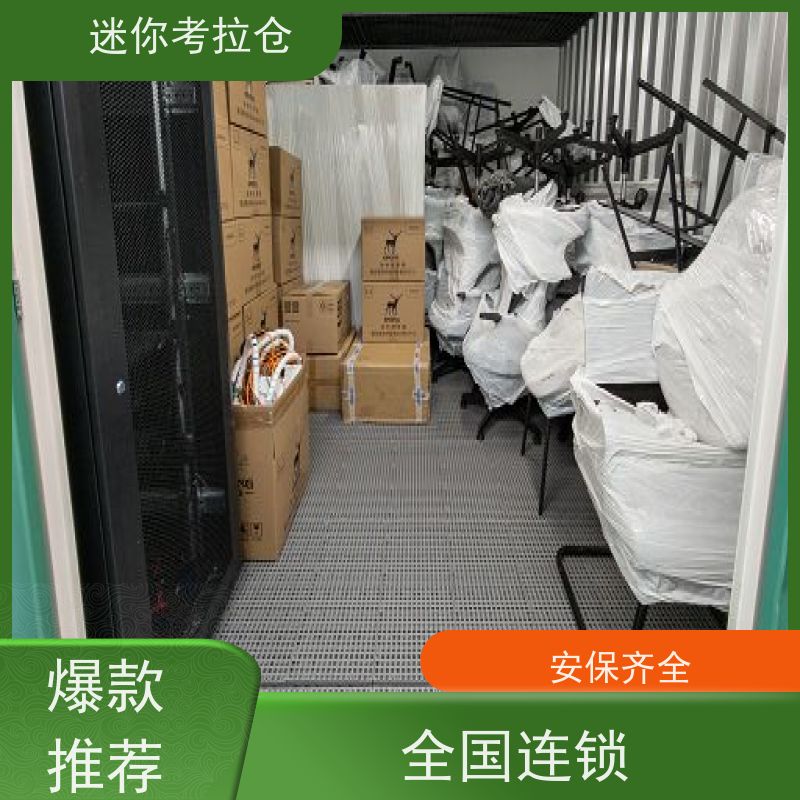迷你考拉仓库上海支持定制详情电联出租服务自助仓