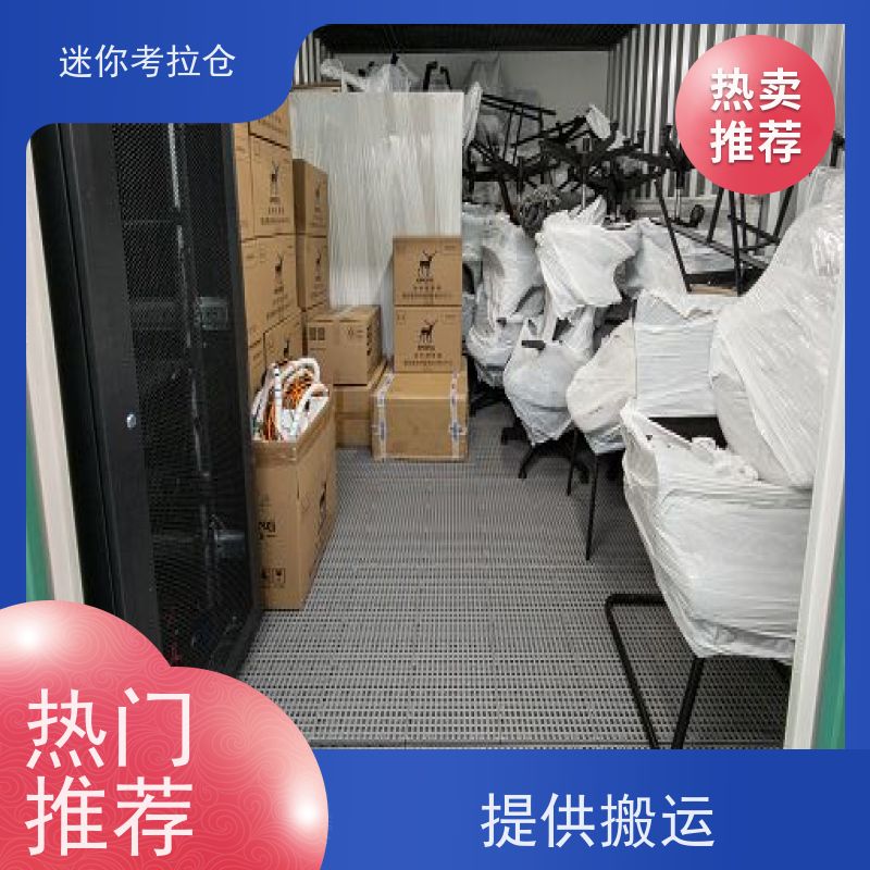 迷你考拉仓库小型库房出租租赁支持定制详情电联上海
