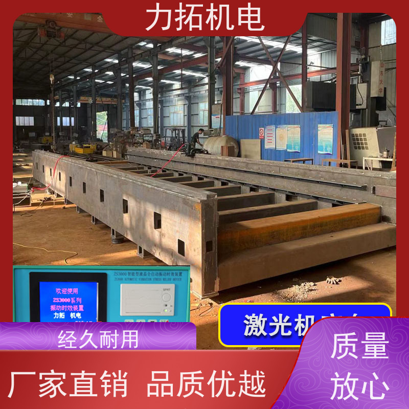 力拓 智能液晶 模具专用振动时效仪 深耕五金加工 残余应力处理装置