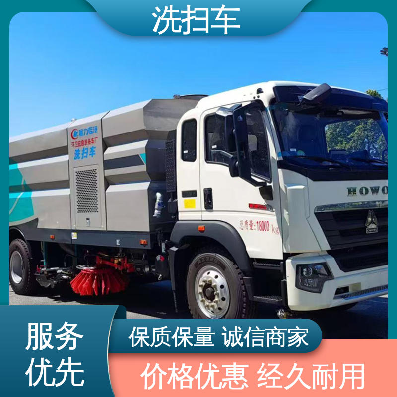福田 15方 扫路车 配置齐全 可定做 干湿两用道路清扫车