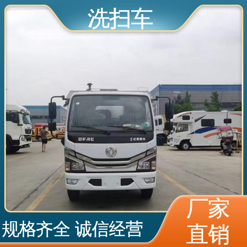 福田 8方 扫地车 箱体可按要求定制 高速公路清扫车