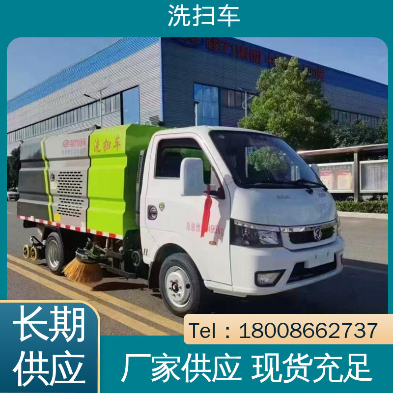 东风 12方 电动洗扫车 终身质保 售后可靠 四季通用 清洁效率高