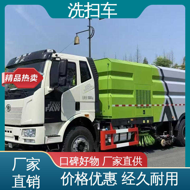 福田 7方 扫路车 厂家底价 定制出售 四季通用 清洁效率高