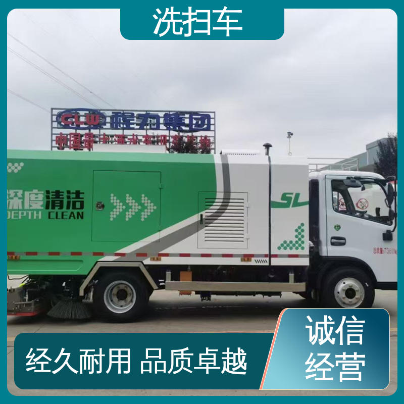 程力 扫路车 包上牌上户 包送车 洗扫吸一体式作业